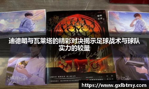必威BETWAY西汉姆联