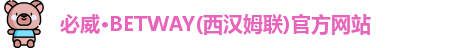 必威